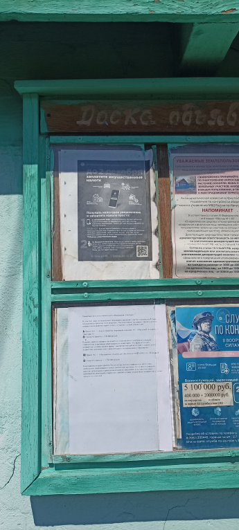 Уважаемые жители муниципального образования «Нагалык»!